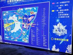 -长春世界雕塑园冰雪艺术天地