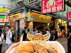 -老day牛杂(官也街总店)