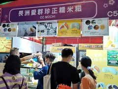 -澳门长洲糯米糍(柯打苏沙街店)