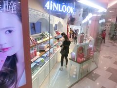 门面-4iNLOOK美瞳店(龙之梦购物中心虹口店)
