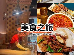 -谷丽麦馕新疆菜·清真(步步高梅溪新天地店)