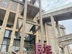 -半岛1919创意园区