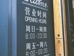 -星巴克(成都太古里二店)