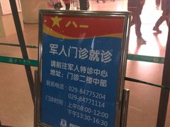 -西京医院