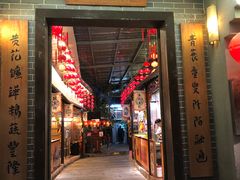 门面-水乡人家私房菜(逢简店)