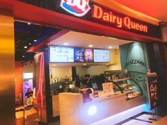 门面-DQ·蛋糕·冰淇淋(印象城店)