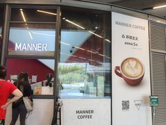 -Manner Coffee(白玉兰广场店)