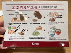 -和幸(春熙路群光广场店)