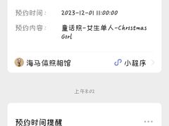 -海马体照相馆(大连罗斯福广场店)