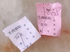 -青岛锅贴(四流中路店)
