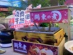 -非烤勿扰自助烤肉(合胜百货店)