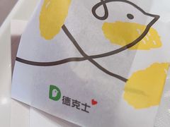 -德克士(西站站内店)
