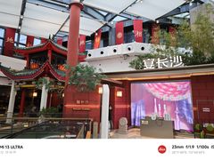 -宴长沙(五一广场店)