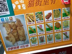 -猫街饭团(顶澳仔猫街店)