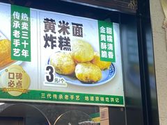 -牛街洪记小吃店(牛街店)