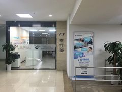 -上海大学附属上海和平眼科医院
