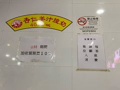 -义顺牛奶公司(新马路老店)
