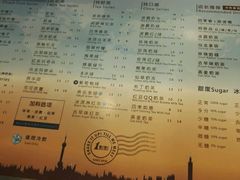 菜单-1点点(建设六马店)