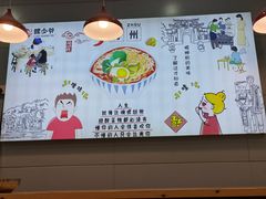 -螺少野柳州螺蛳粉(鱼化寨地铁商业街店)