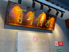 -明桂米粉(北站店)
