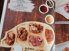菜单-喜来稀肉(虹泉路店)