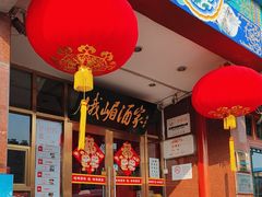 -峨嵋酒家(地安门店)