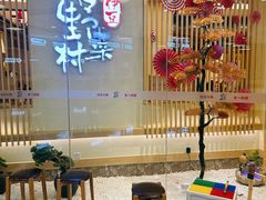 -伊豆野菜村(大族广场店)