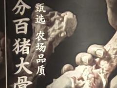 -味千拉面(双井店)