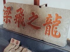 -洛阳桥