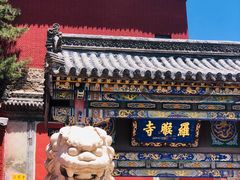 -五台山风景名胜区-罗睺寺