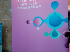 -香港会议展览中心演讲厅