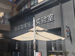-Torch Coffee 炬点咖啡