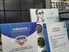 -精功眼镜(百荣店)