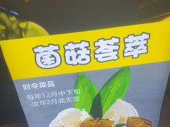 -和庆斋羊蝎子火锅·碳缸烧烤(顺义旗舰店)