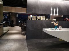 -长嘉·河图火锅(长嘉汇江景旗舰店)
