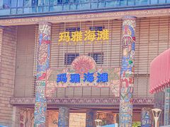 -武汉玛雅海滩水公园