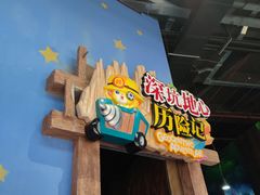 -蓝精灵乐园·世茂精灵之城主题乐园