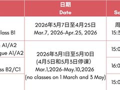 -广州法语联盟(瑞福大厦店)