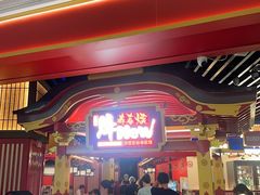 -牛New寿喜烧(曹路花园城店)