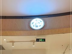 -MUJOSH木九十(世纪汇广场店)