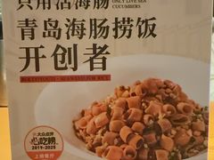 -波螺油子青岛本帮菜(银座店)