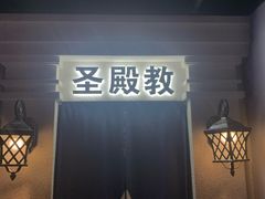 -瞳灵人·沉浸式密室剧场(杭州旗舰店)