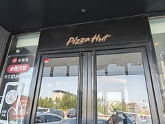 -必胜客(济微路店)
