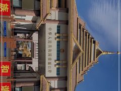 -姐告口岸