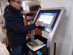 -中国银行(上海市浦东分行营业部)