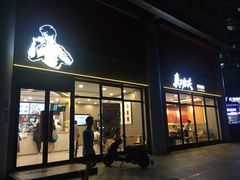 门面-真功夫(君逸世家店)