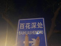 -韩宫录音棚(新街口店)