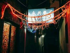 -永兴餐厅(复兴中路店)