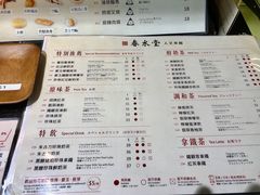 -春水堂人文茶馆(西九龙站店)