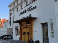 -壹零捌道·北京烤鸭(车公庄店)
